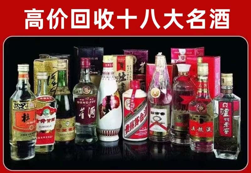 革吉县茅台酒回收