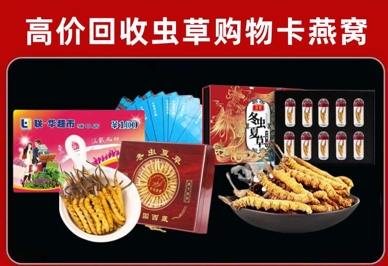 革吉县回收购物卡