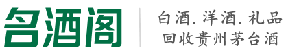 革吉县虚竹烟酒回收店